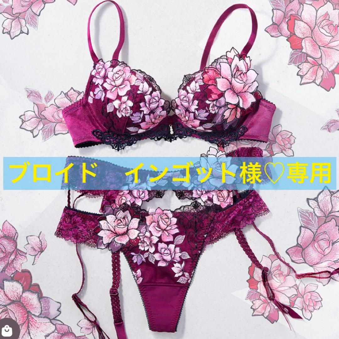 ブロイド　インゴット ♡ 23 WI E65ブラ&Tバックセット ワコール