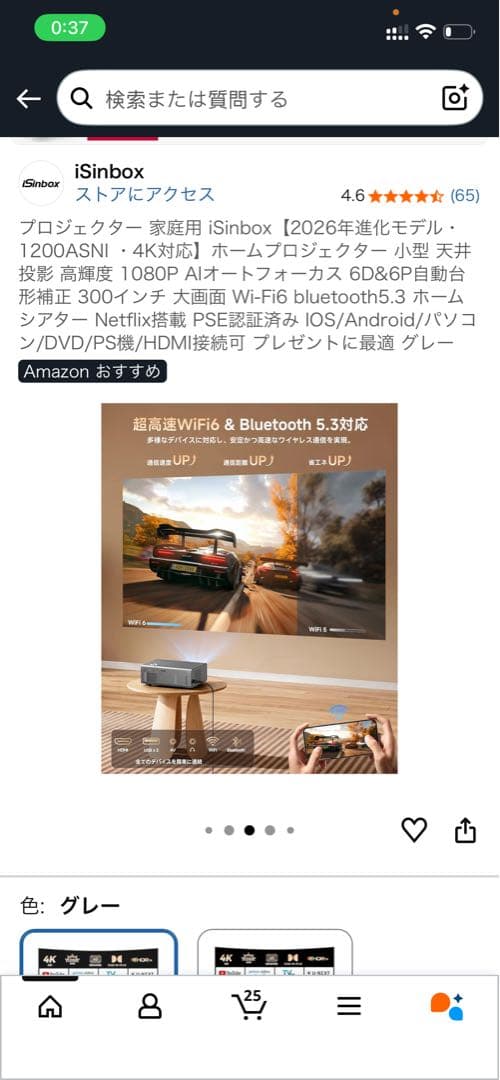 プロジェクター　家庭用　Netflix・Dolby搭載 iSinbox 4K