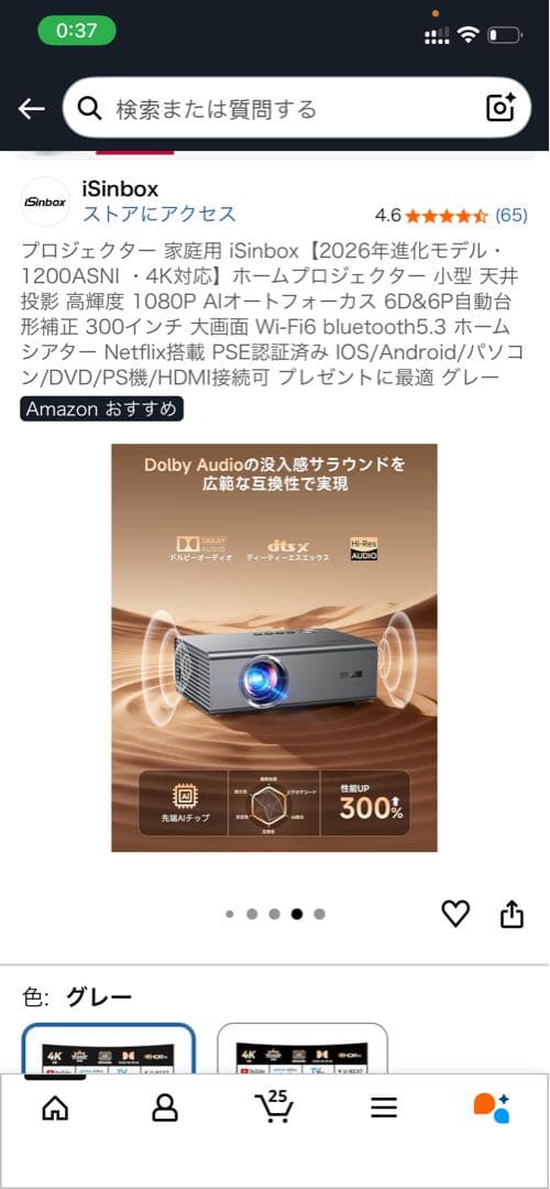プロジェクター　家庭用　Netflix・Dolby搭載 iSinbox 4K