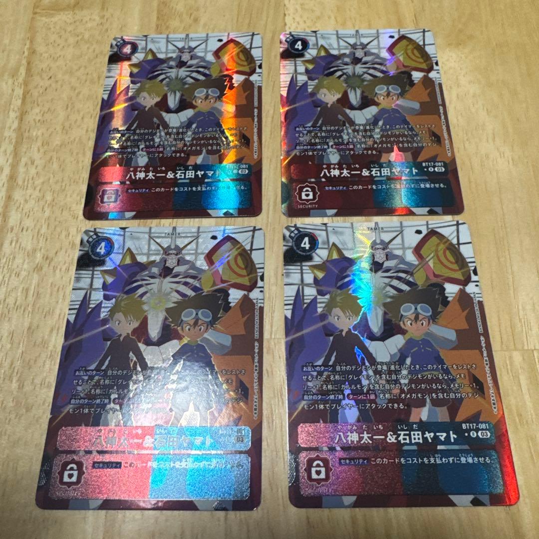 デジモンカード 八神太一&石田ヤマト　パラレル