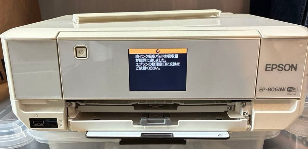 宮*本様 （ジャンク品）EPSON EP-806AW インクジェットプリンター
