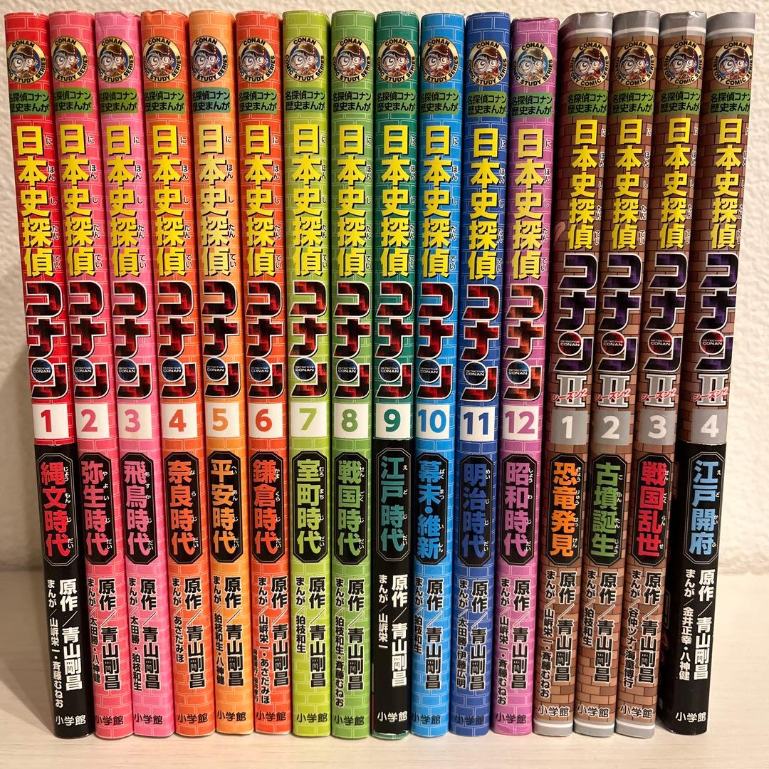 日本史探偵　コナン　名探偵コナン　歴史まんが　シーズン２　全12巻　4巻　セット