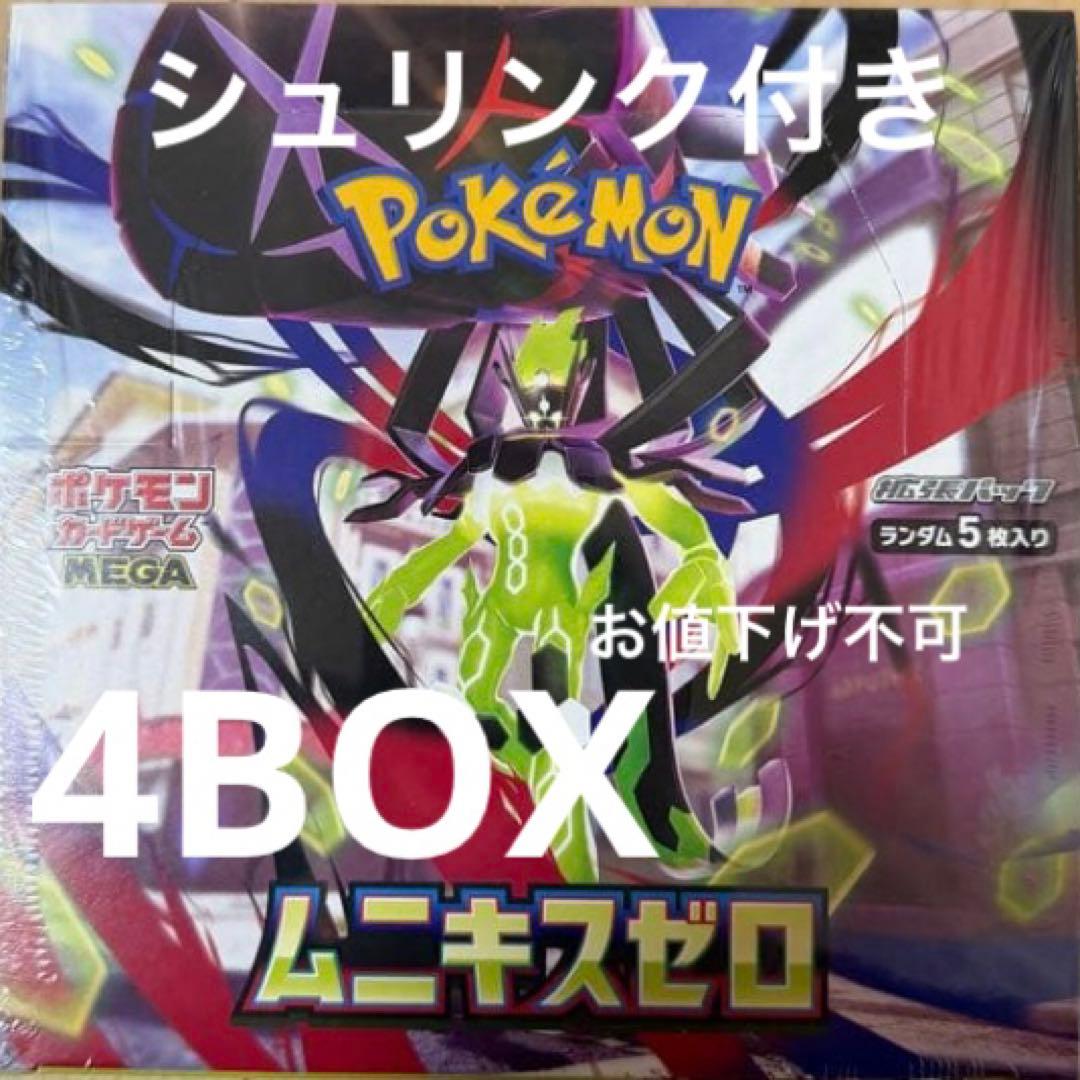 ポケカ新弾＊ムニキスゼロ 4BOXシュリンク付き