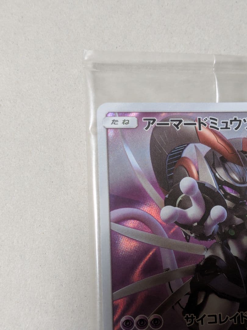 新品未開封 アーマードミュウツー プロモ ミュウツーの逆襲 ポケモンカード