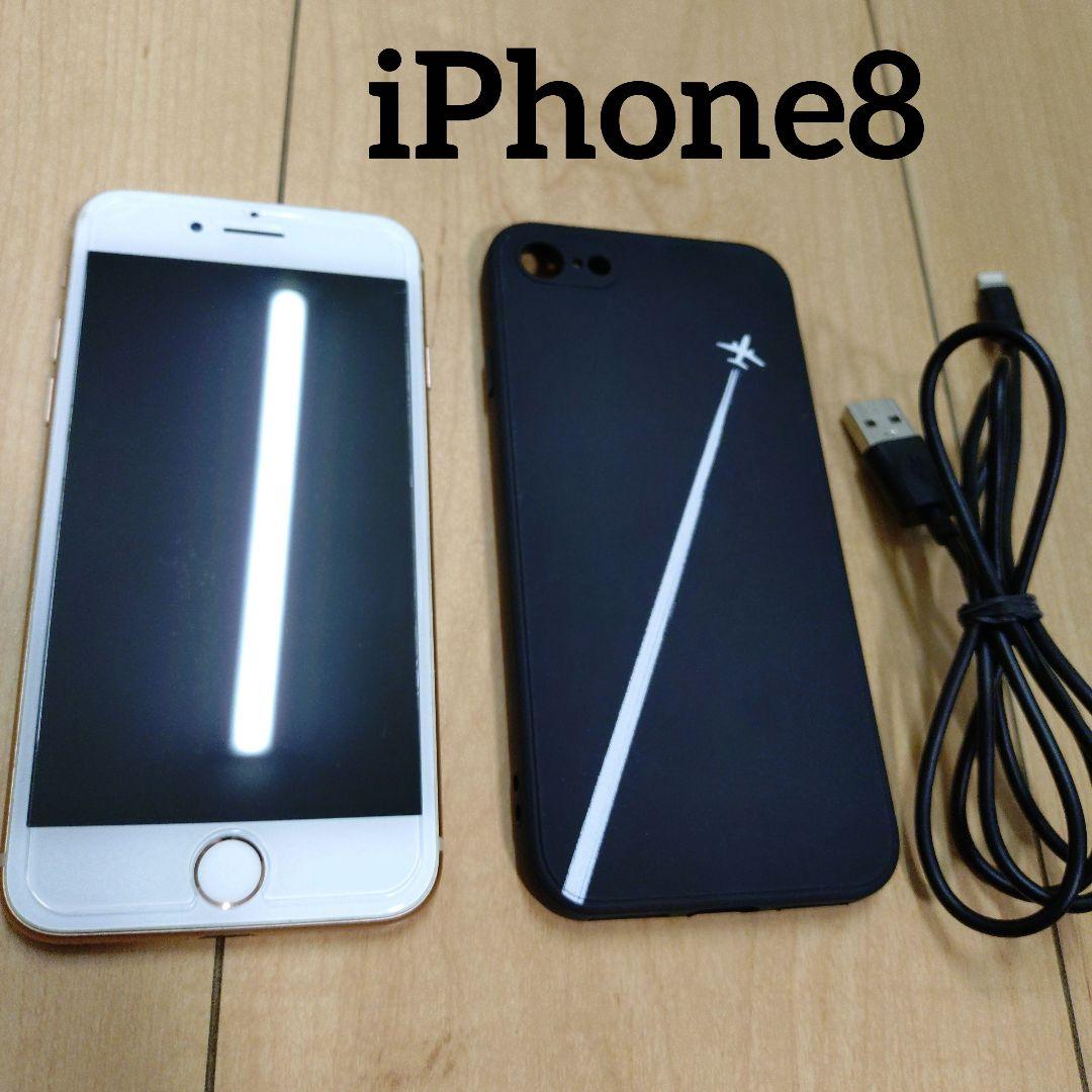 Apple iPhone 8 スマートフォン 本体 スマホ 携帯電話