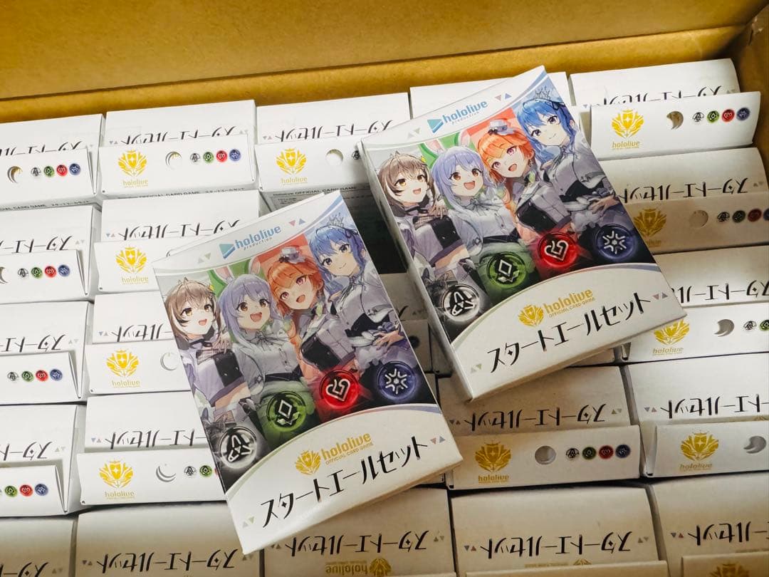 hololive スタートエールセット25個