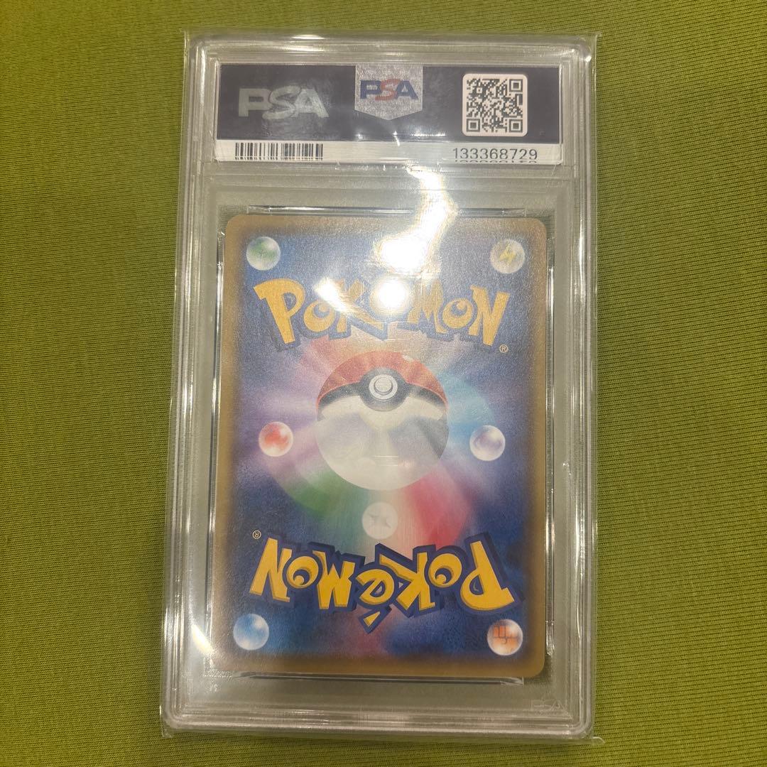 リザードンVMAX SCL スターターセットVMAX リザードン PSA10