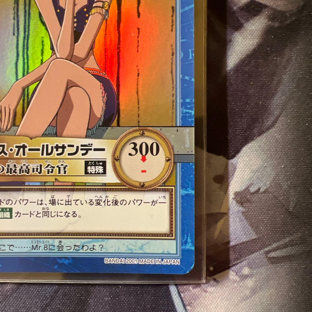 初期 ワンピースカードダス ハイパーバトル ロビン S100 謎の最高司令官