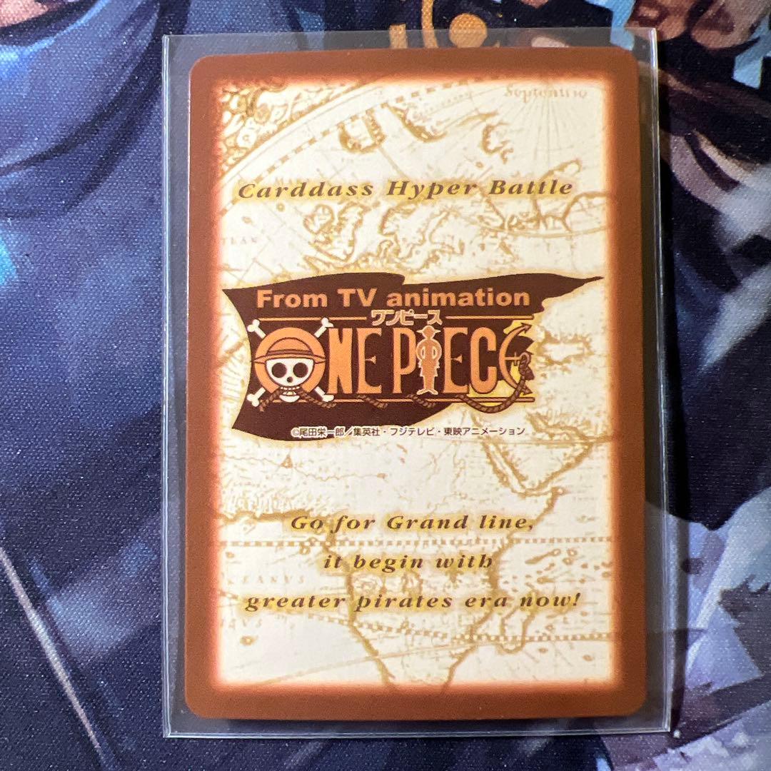 初期 ワンピースカードダス ハイパーバトル ロビン S100 謎の最高司令官