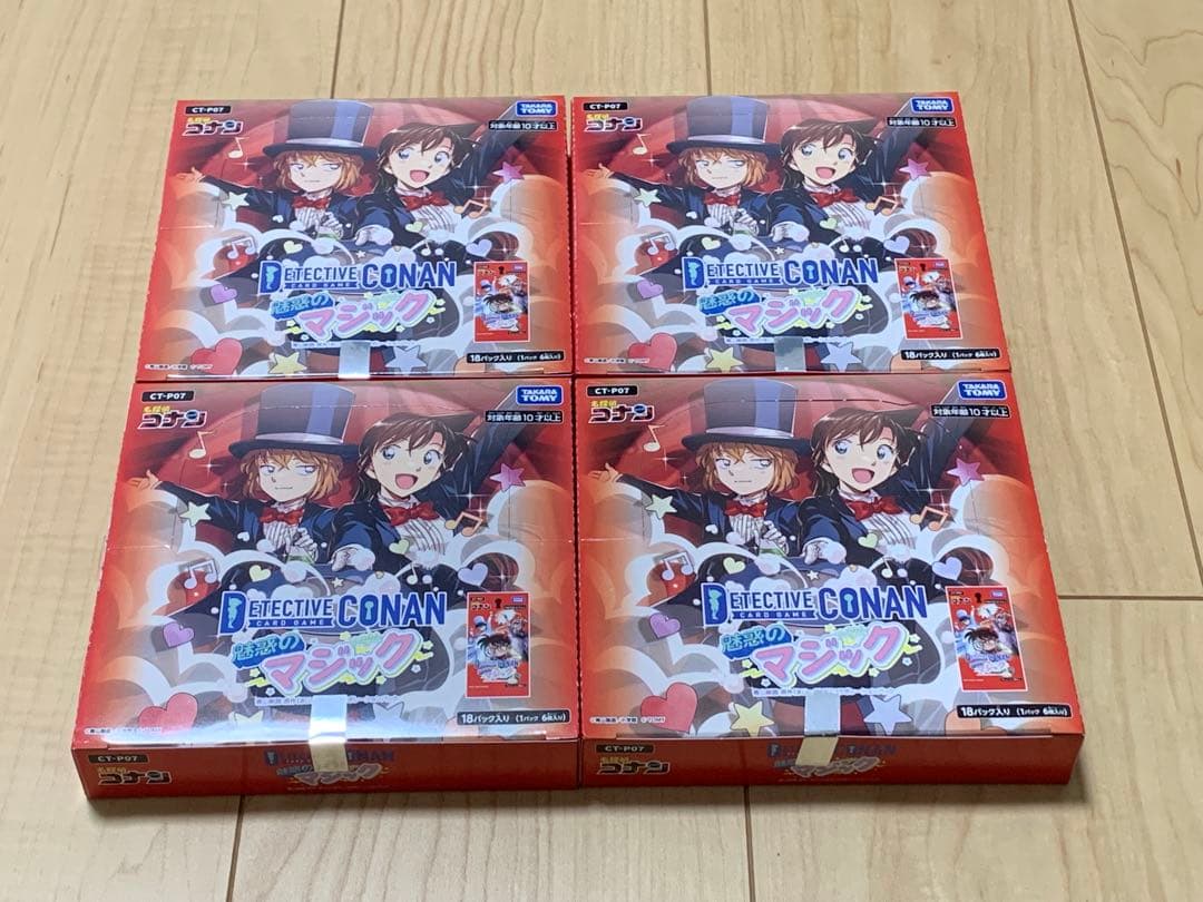 名探偵コナン 魅惑のマジック　新品未開封 テープ付き　　4box