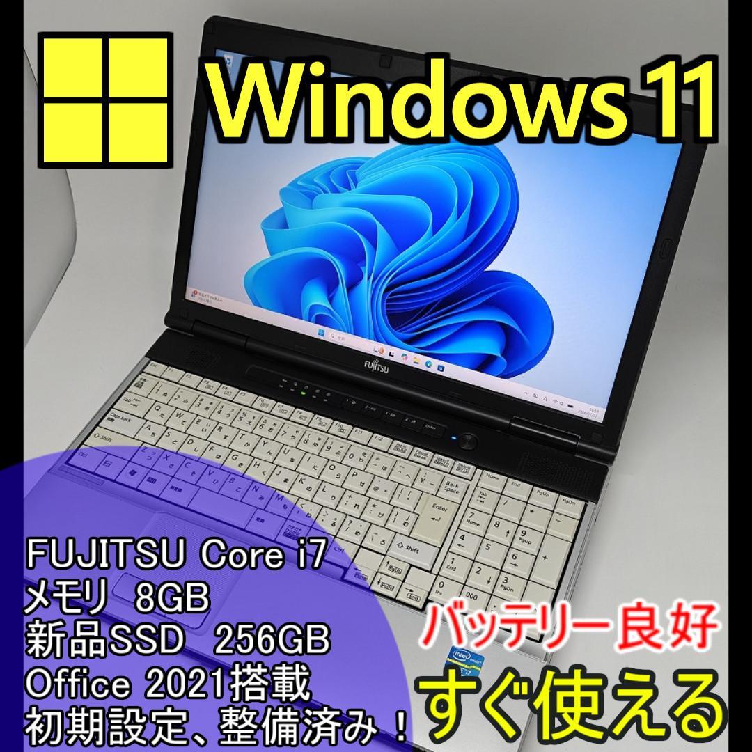 【FUJITSU】爆速 Core i7/新品SSD256GBノートパソコン　E7