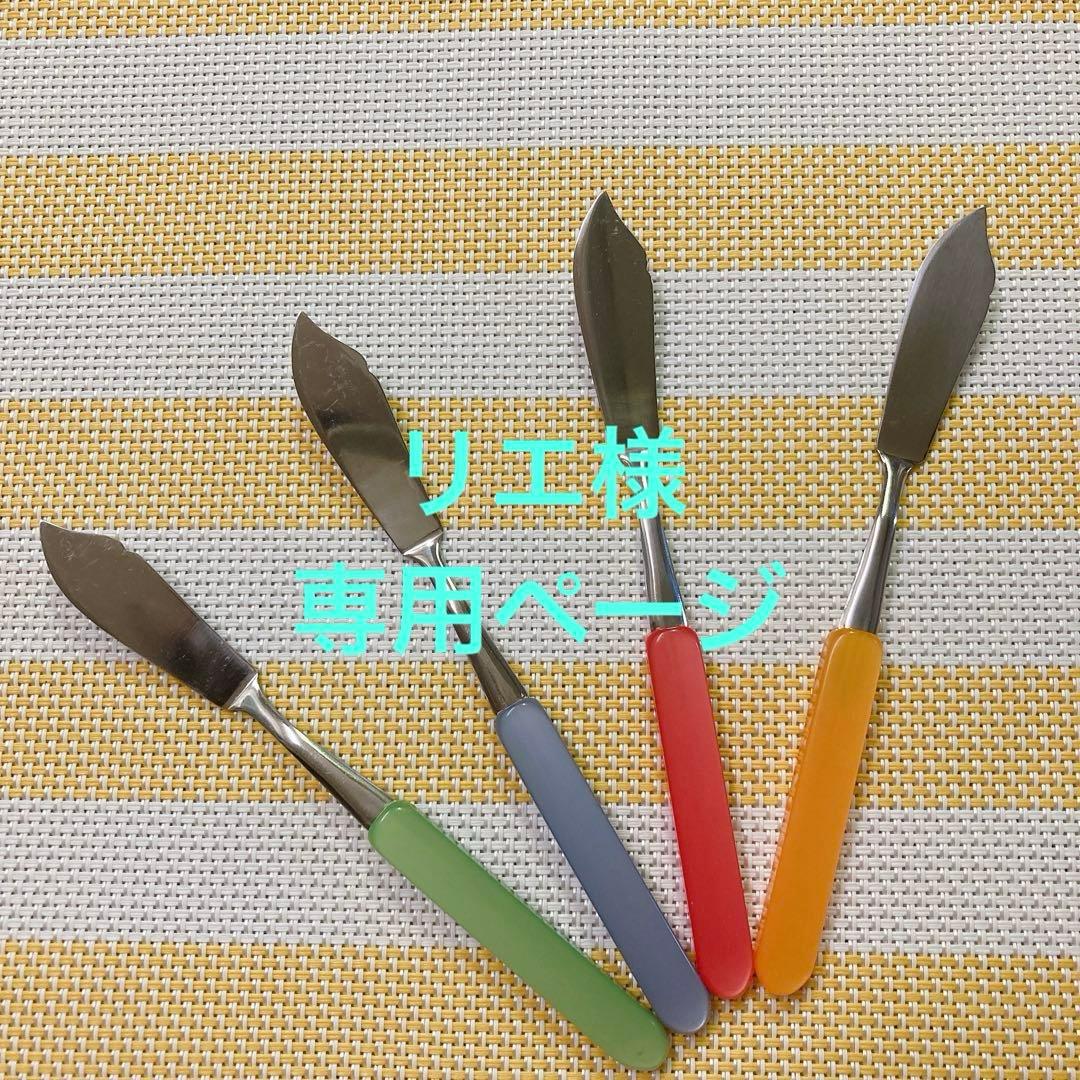 専用ページ！昭和レトロジャムナイフ&バターナイフ