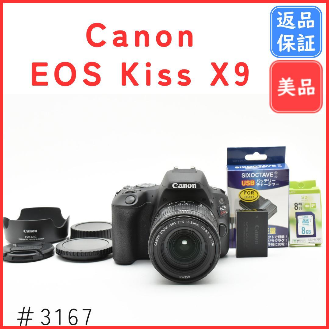 【美品】 Canon EOS Kiss X9 レンズキット 《S数913回》