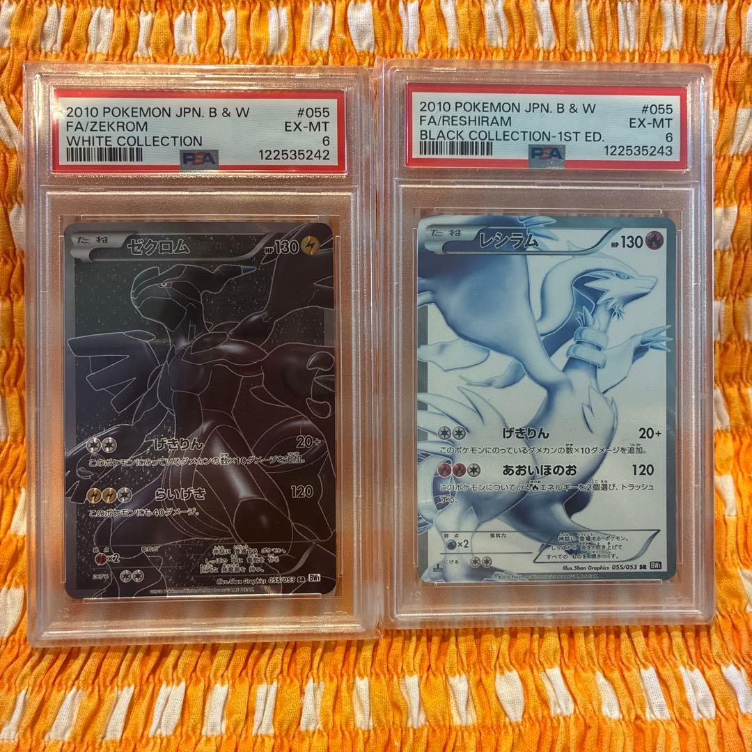 PSA6 連番　ゼクロム　レシラム　2010年