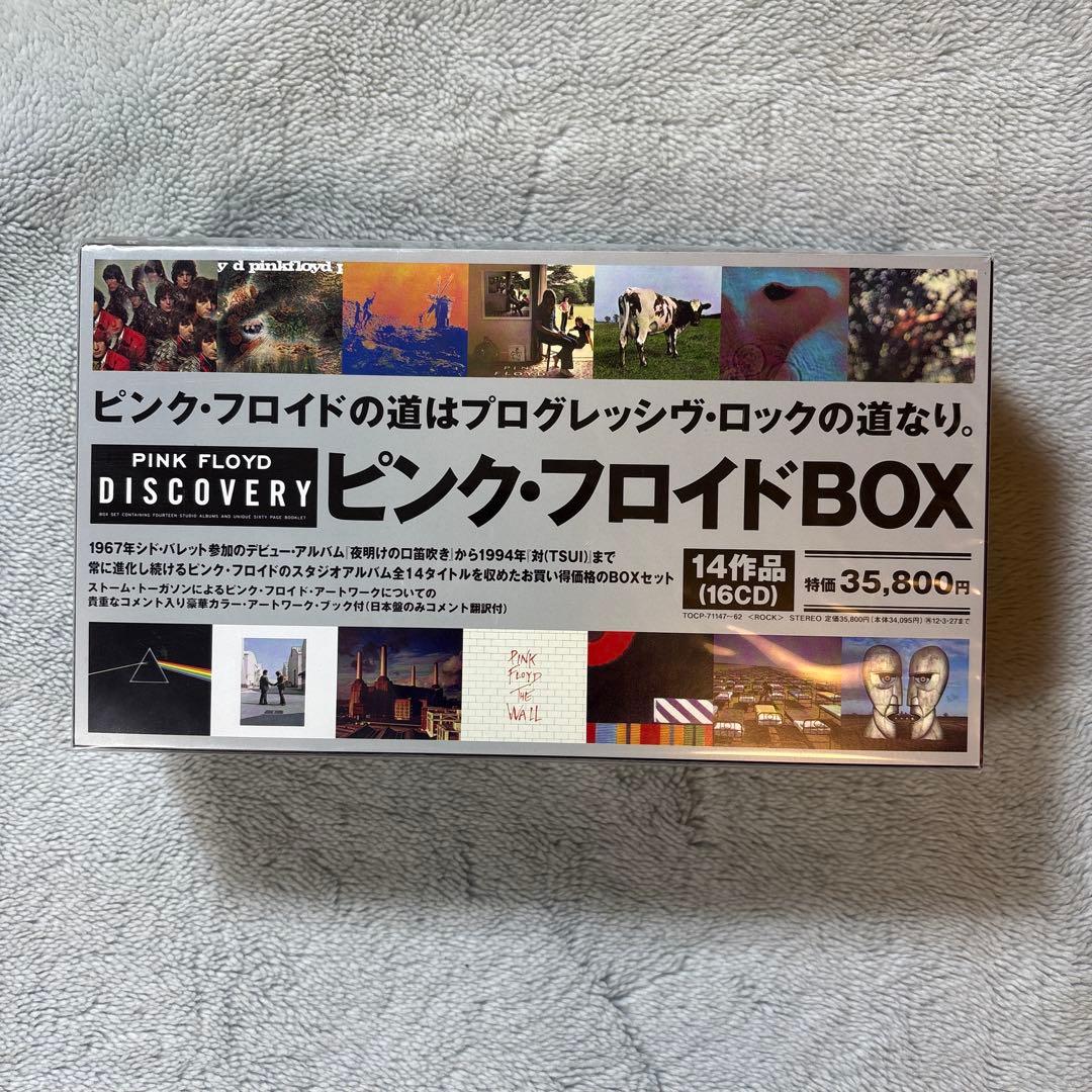 ピンク・フロイドBOX16CD【新品未開封】