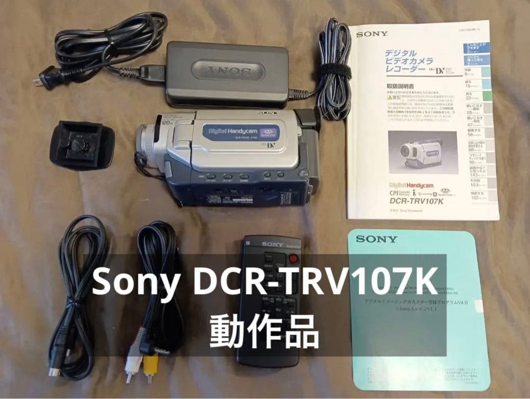 Sony DCR-TRV107K ビデオカメラ 本体