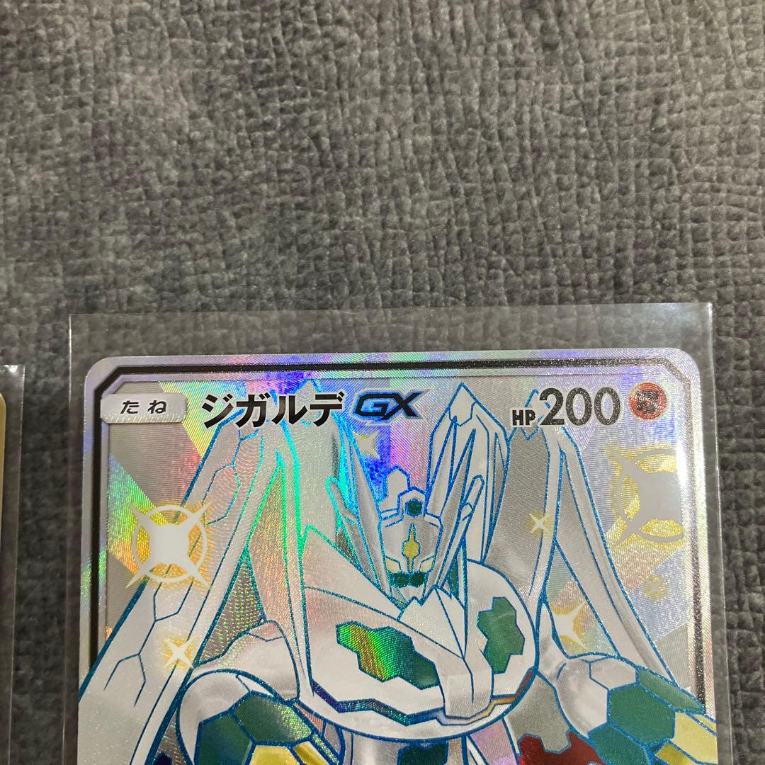 ジガルデGX SSR SR