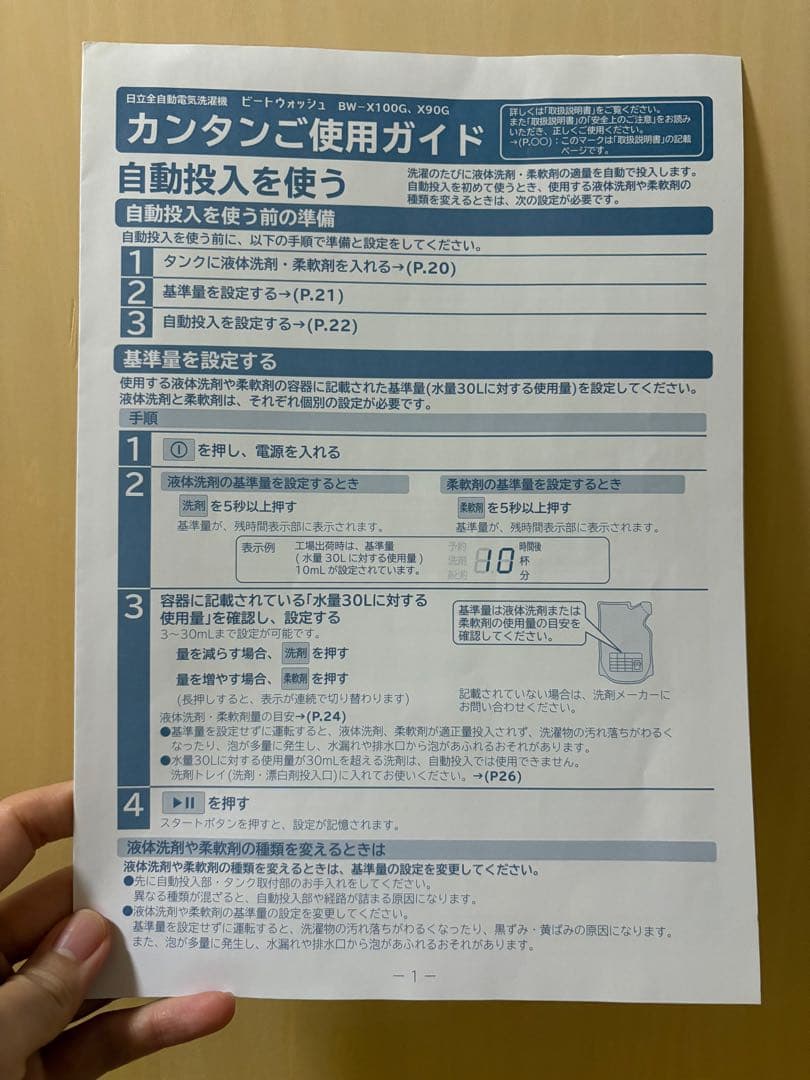 HITACHI 日立　2022年製　シャンパンゴールド