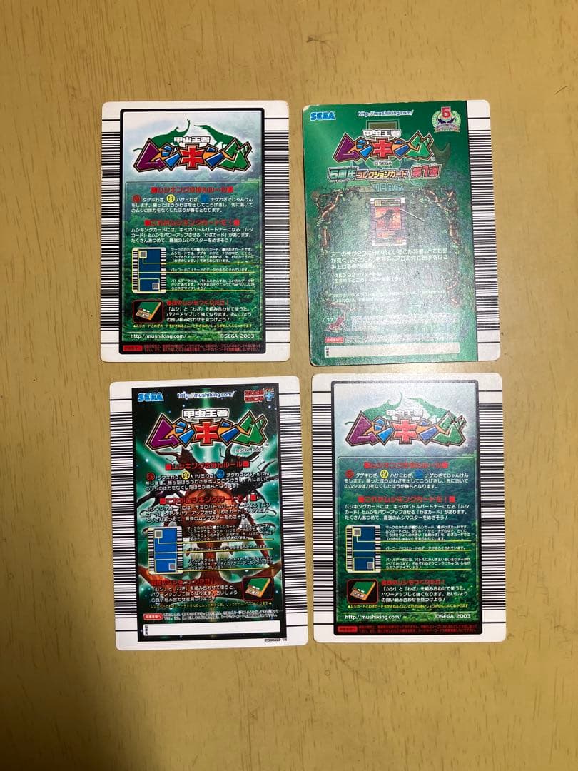 甲虫王者ムシキング 5周年　ラコダールツヤクワガタ　アルキデスオオヒラタクワガタ