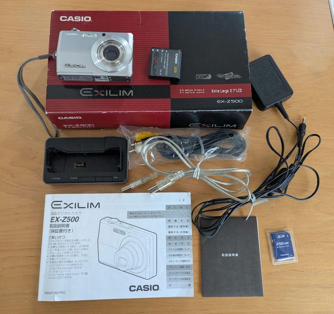 CASIO EXILIM EX-Z500 本体