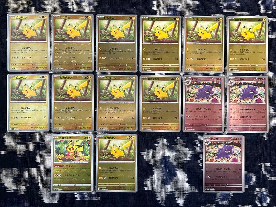 ポケモンカード　ピカチュウ　ゲンガー　モンスターボールミラー　まとめ売り　セット