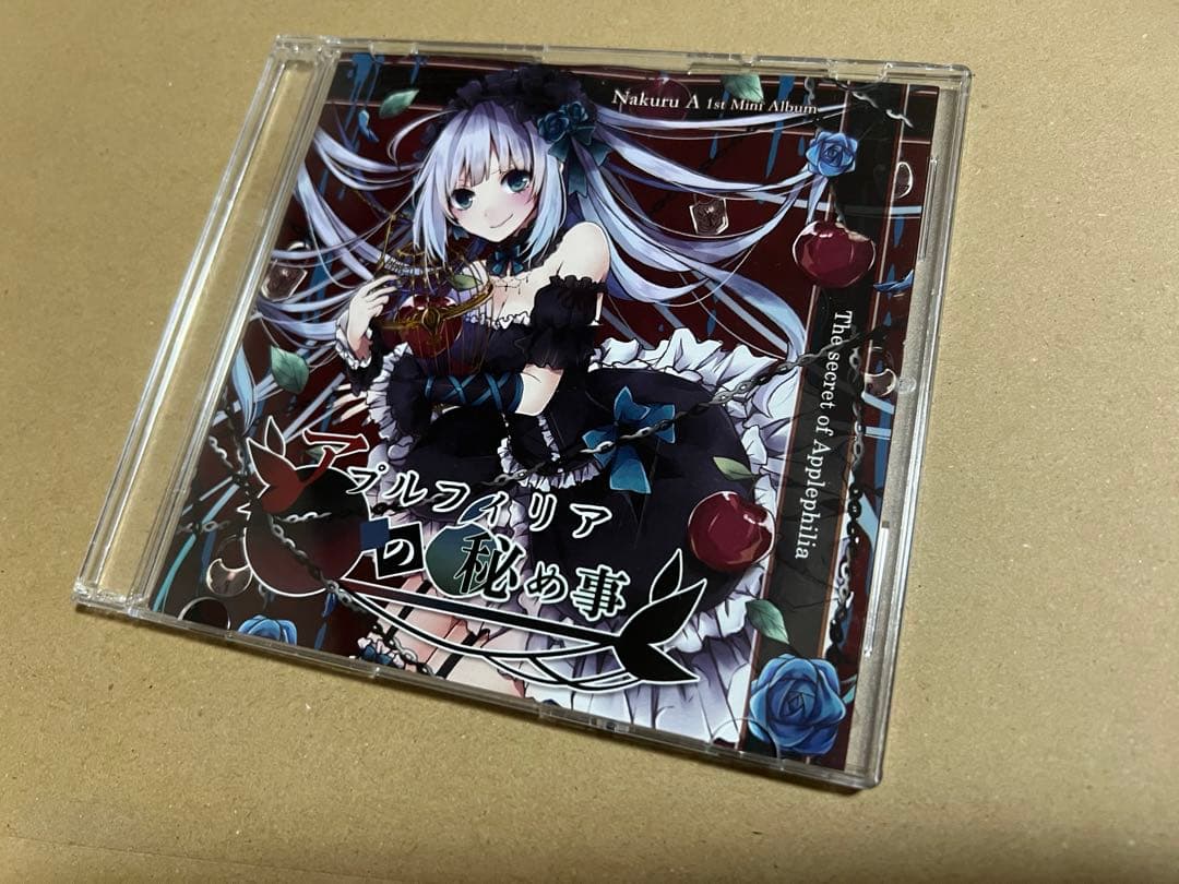 アプルフィリアの秘め事 藍月なくる