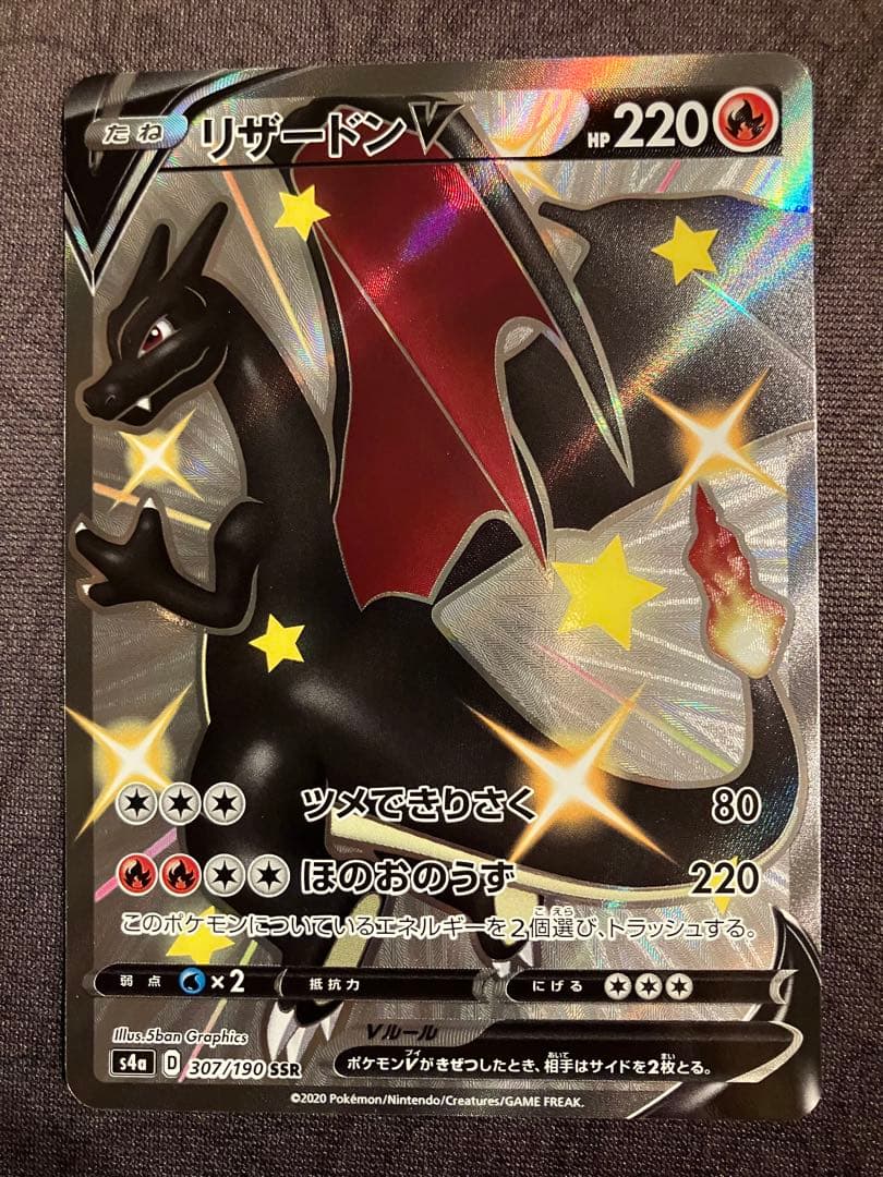 ポケモンカード シャイニースターV SSR 色違い コンプリート