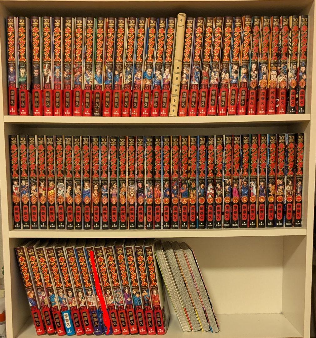 キングダム1巻〜77巻セット　15巻抜け