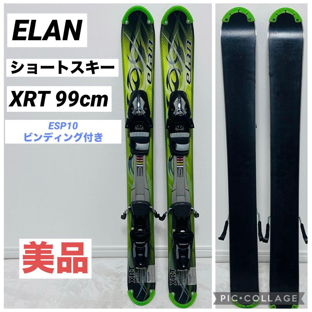 ELAN エラン XRT ショートスキー 99cm AE3調整ビンディング付