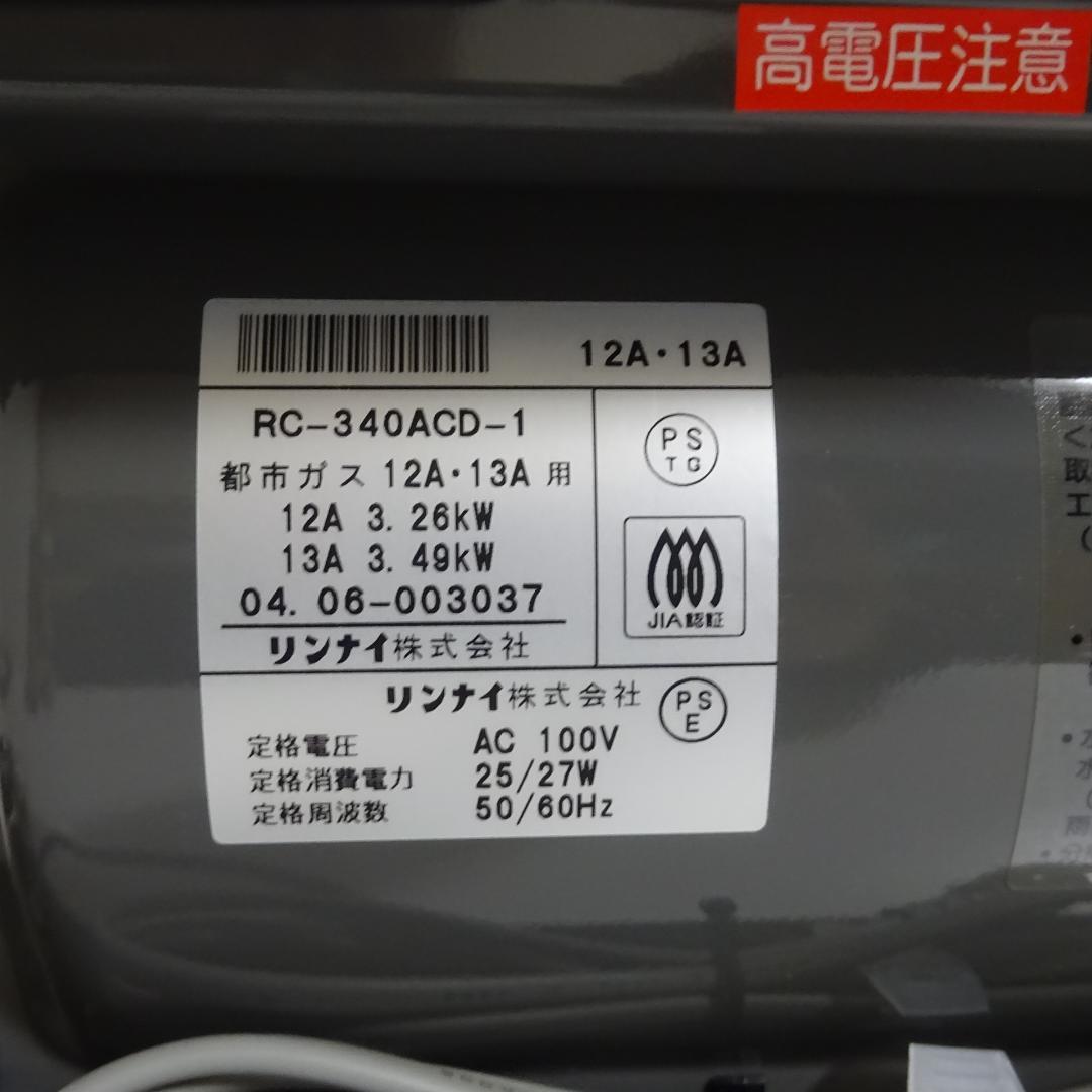未使用品：ガスファンヒーター　TOHO　GAS　RC-35FET-C　13A