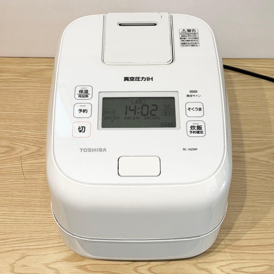 2020年製 東芝真空圧力 IHジャー炊飯器 家庭用 RC-10ZWP 5.5合