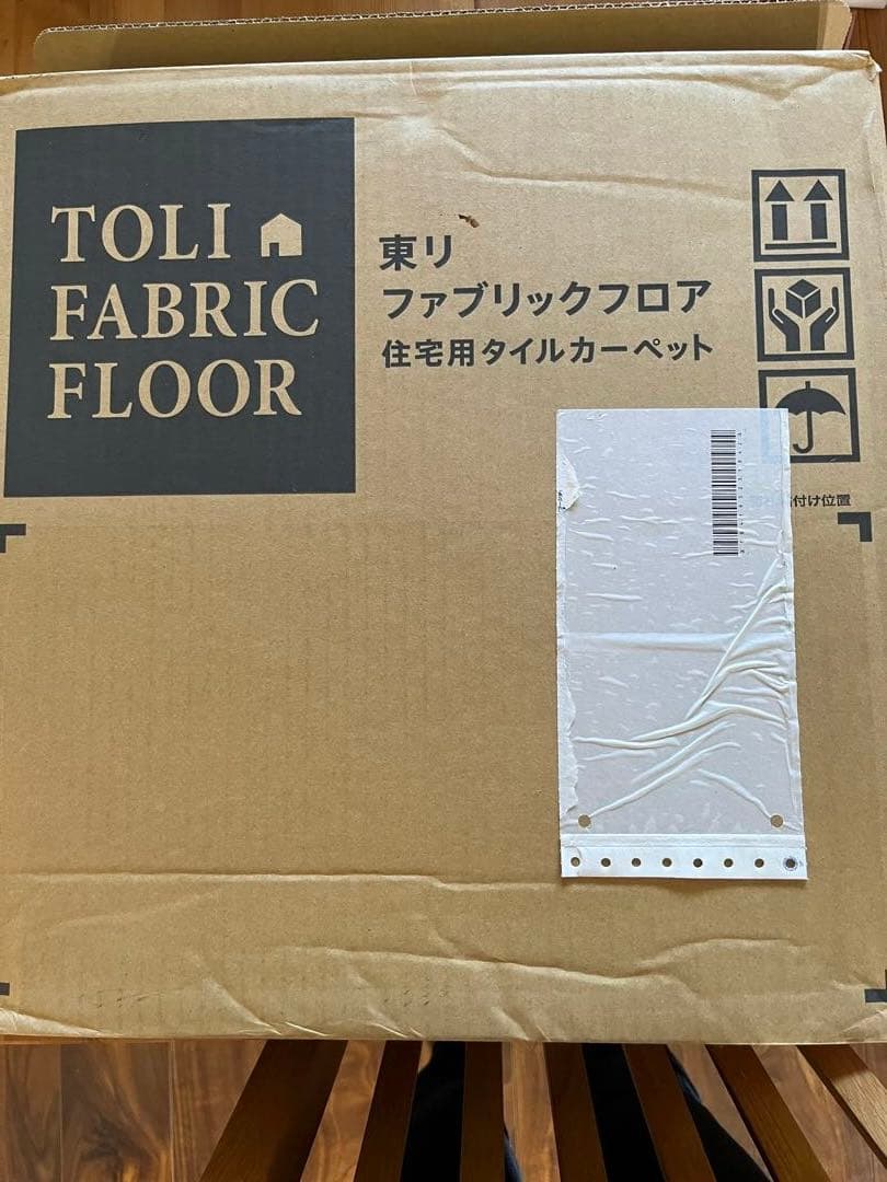 東リ　ファブリックフロア 色番2702 10枚 色番2703 10枚