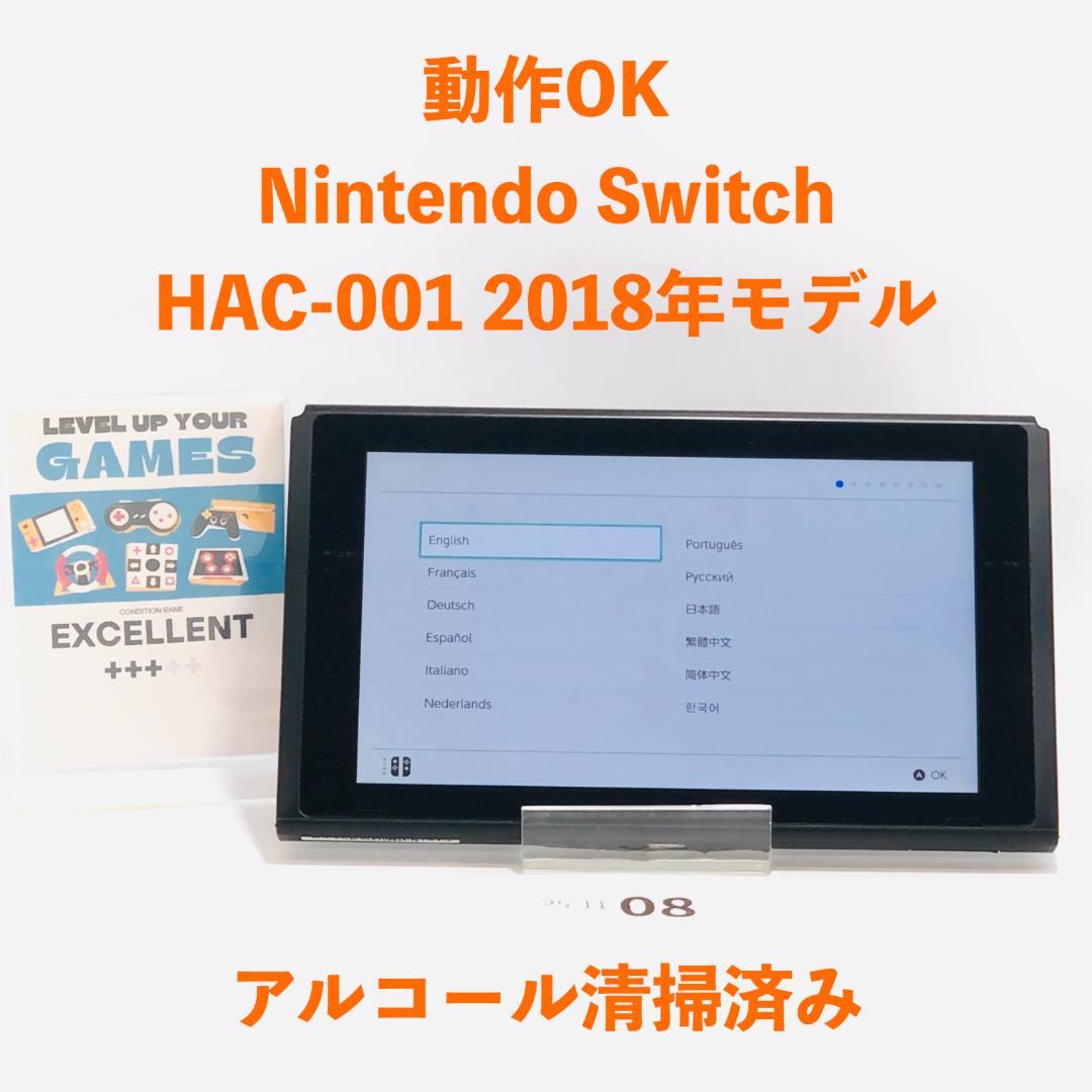 【動作OK】任天堂 Switch 旧型 HAC-001 本体のみ 11-08