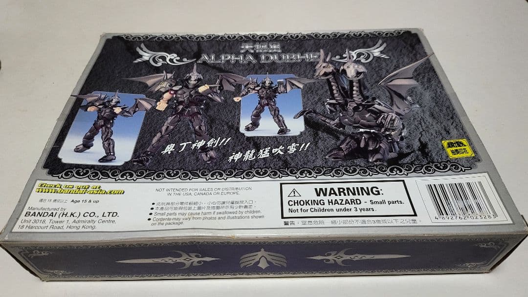 当時物フィギュア バンダイ聖闘士星矢