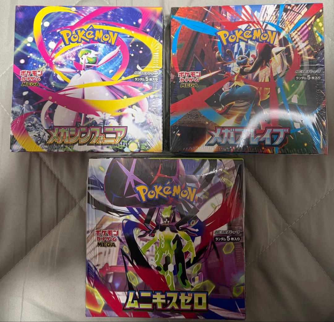 メガブレイブ メガシンフォニア ムニキスゼロ シュリンク付き3BOXセット