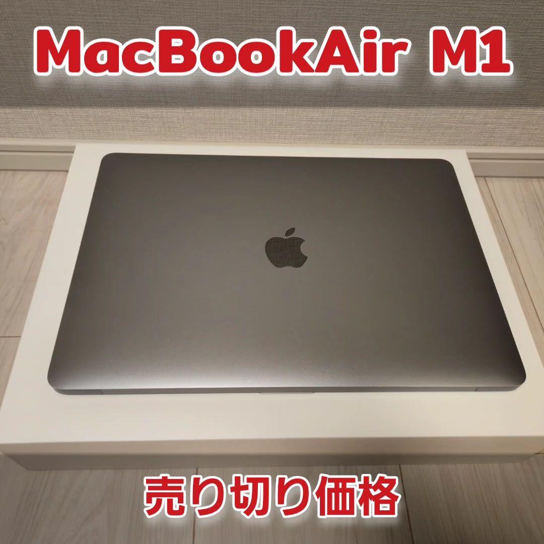 【即配】MacBookAir 13インチ M1 16GB/512GB SSD