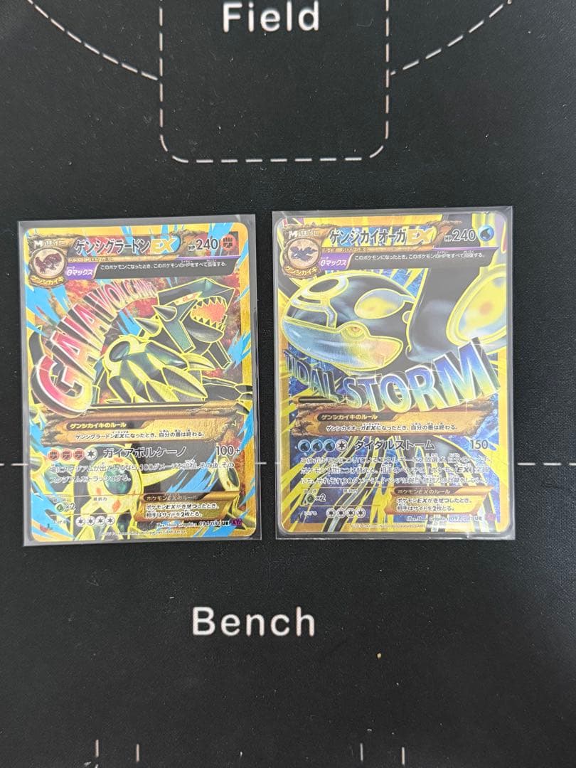 高騰確実　ゲンシグラードンEX ゲンシカイオーガEX ur 2枚セット