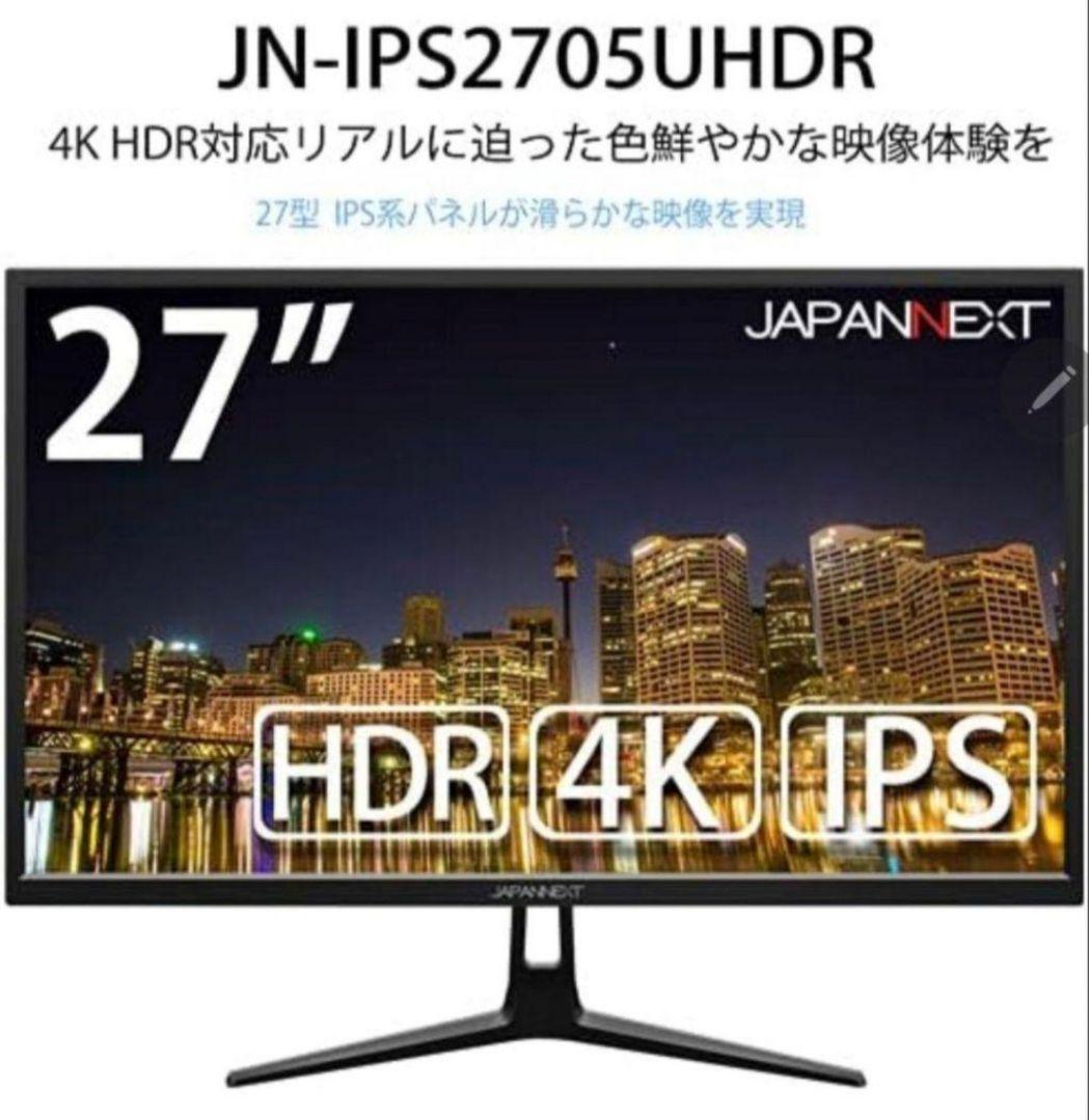 JAPANNEXT JN-IPS2705UHDR HDR 4K IPS モニター