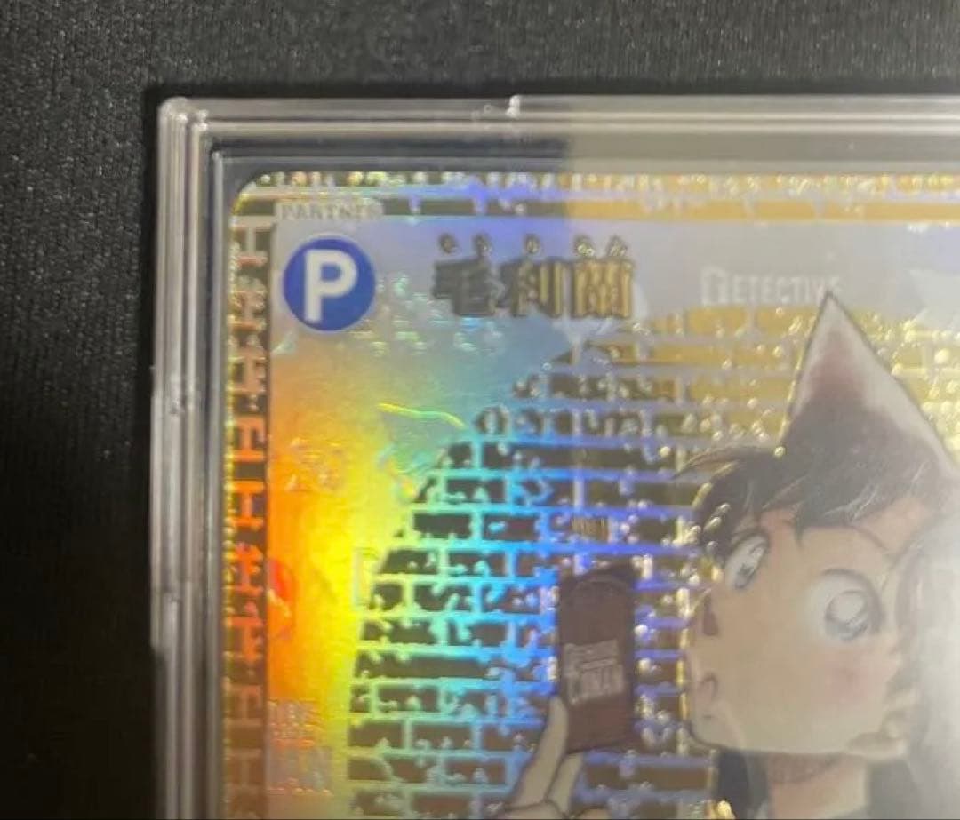 名探偵コナンTCG 信義の絆 P031 SEC 毛利蘭 シークレット サイン