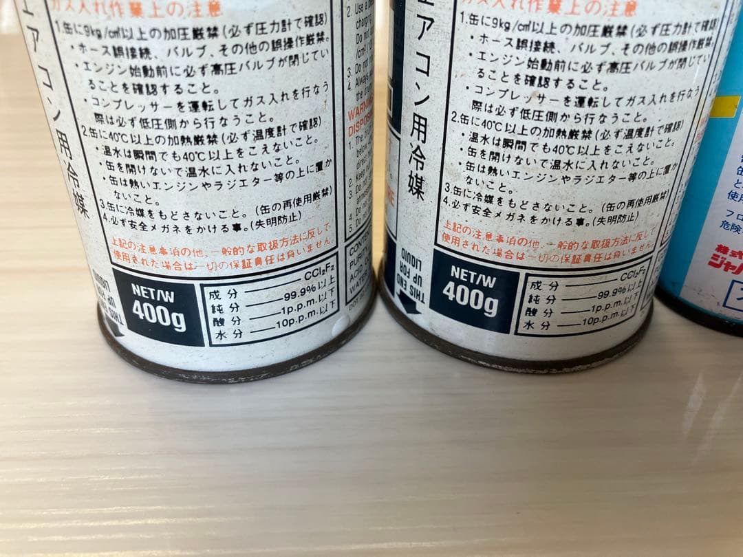 R12 エアコンガス フロンガス 400 g 2本　R12 エアコンオイル添加剤