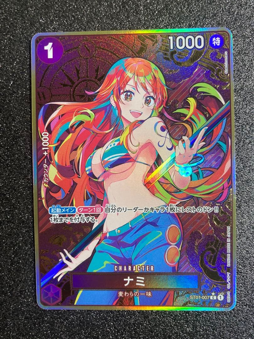 01-007 ナミ 金枠 コンパス ストレージボックスセット