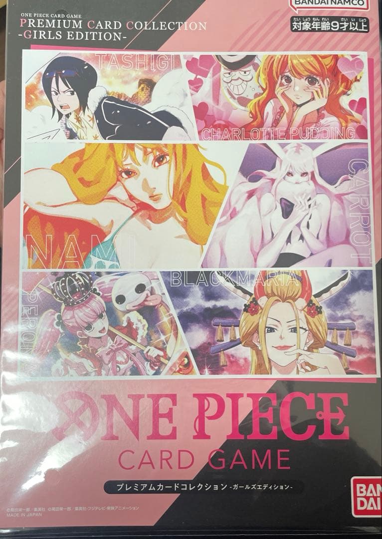 ク*ー様 プレミアムカードコレクション　ガールズエディション　ワンピースカード