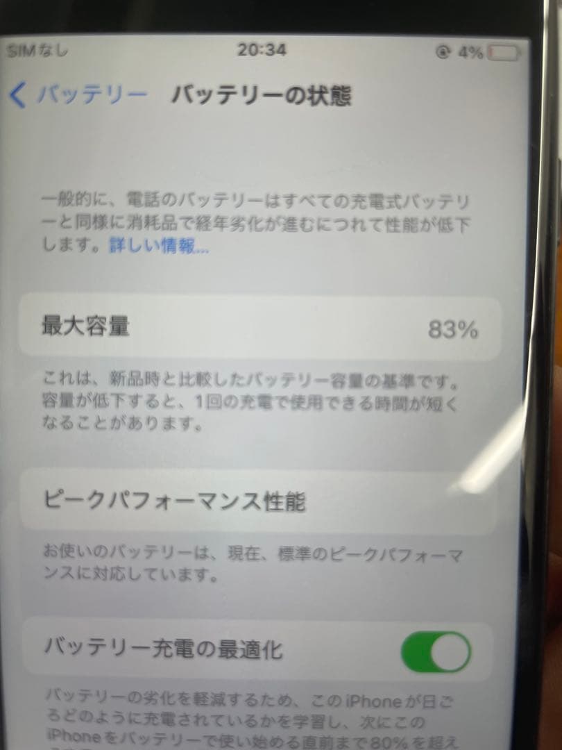 スマートフォン本体 Apple iPhone 7 128GB