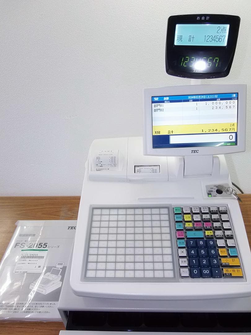 224設定無料東芝テックFS-2055-V2ハイエンドインボイスレジスター