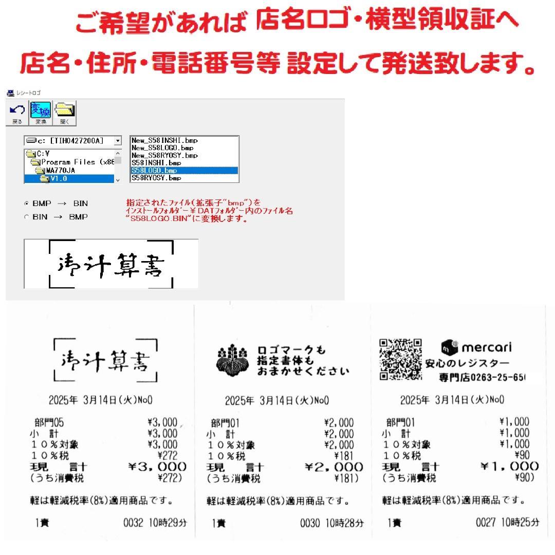 224設定無料東芝テックFS-2055-V2ハイエンドインボイスレジスター