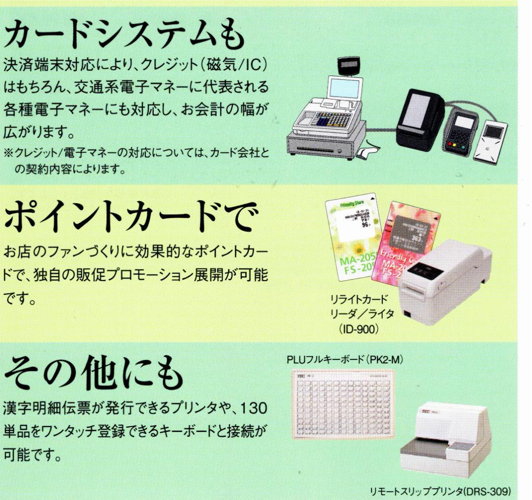 224設定無料東芝テックFS-2055-V2ハイエンドインボイスレジスター