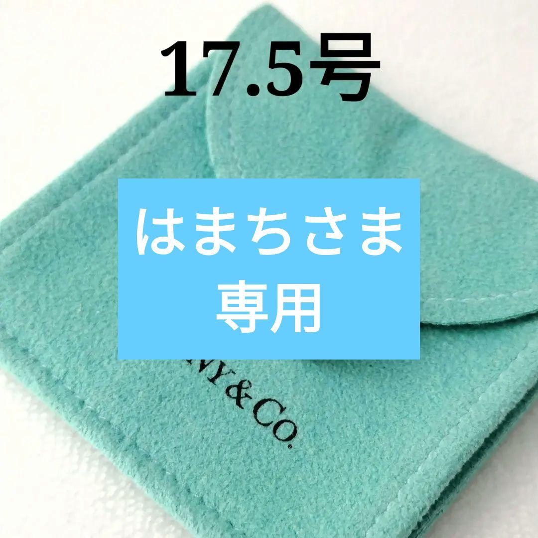 Tiffany＆Co. 1837 ナローリング #17.5 シルバー925