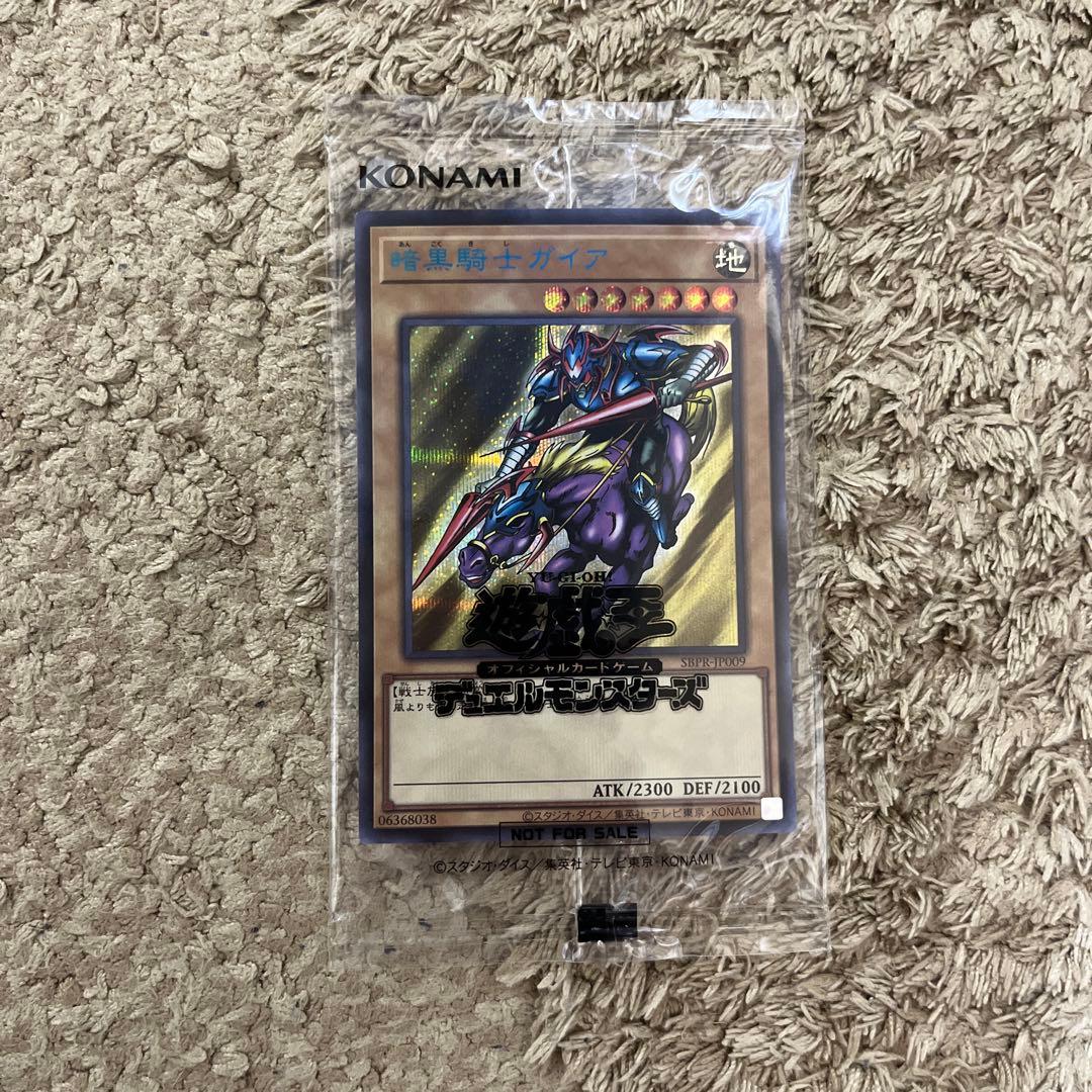 《美品》遊戯王 暗黒騎士ガイア ブルーシークレット　ブルシク　新品未開封品
