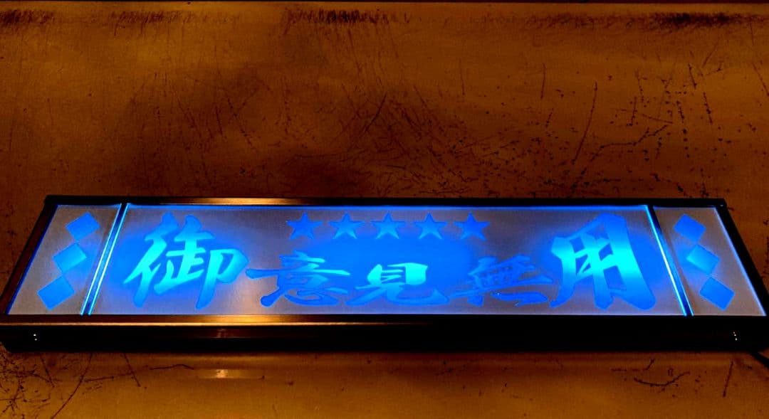 ワンマンアンドン790カーテンレール挟み込み取り付け仕様