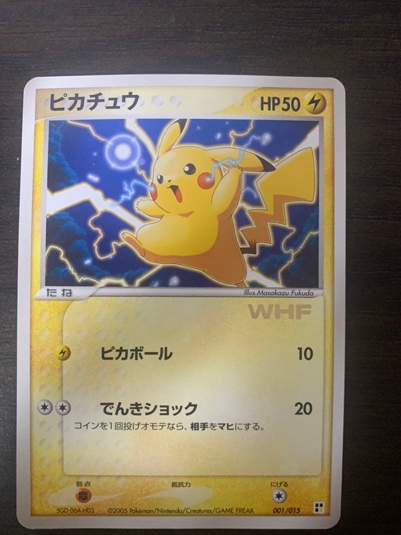ポケモンカード　ピカチュウセット